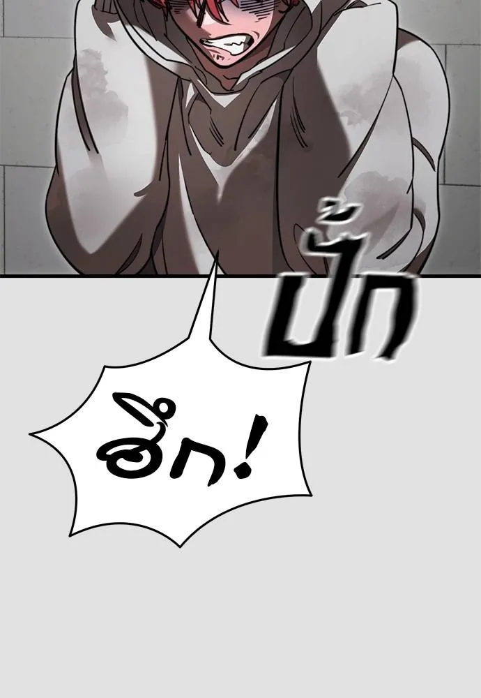 Reincarnation Path of The Underworld King ยอมรา ผู้พิพากษาจากนรก ตอนที่ 65 แปลไทย