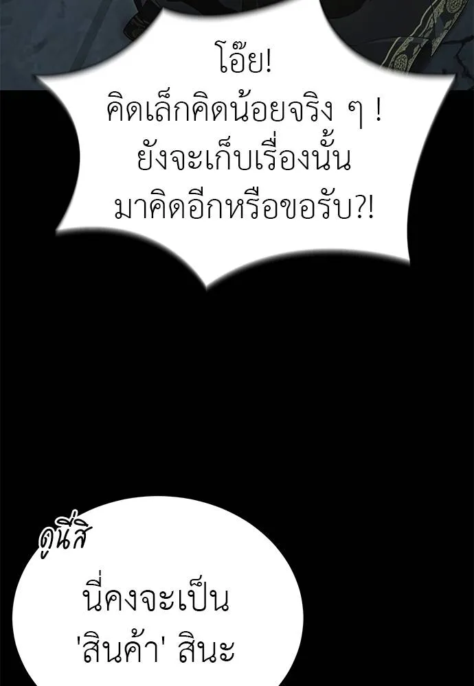 Reincarnation Path of The Underworld King ยอมรา ผู้พิพากษาจากนรก ตอนที่ 65 แปลไทย