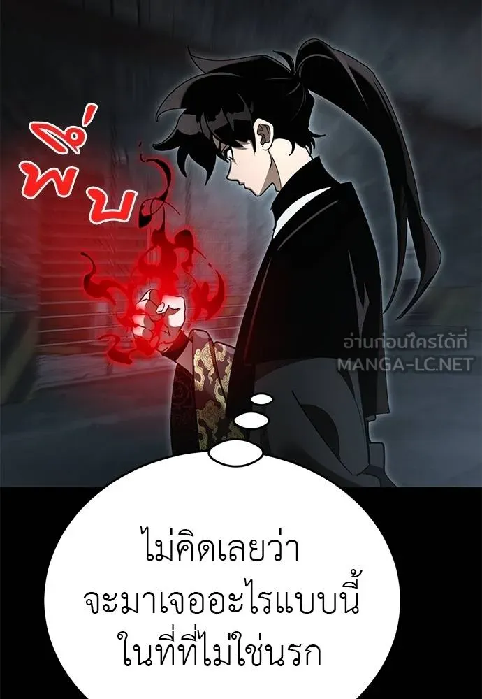 Reincarnation Path of The Underworld King ยอมรา ผู้พิพากษาจากนรก ตอนที่ 65 แปลไทย