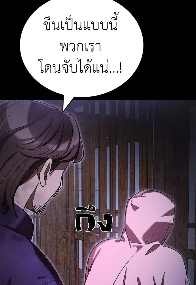 Reincarnation Path of The Underworld King ยอมรา ผู้พิพากษาจากนรก ตอนที่ 65 แปลไทย