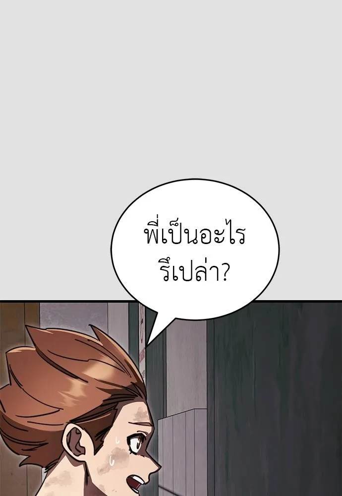 Reincarnation Path of The Underworld King ยอมรา ผู้พิพากษาจากนรก ตอนที่ 65 แปลไทย