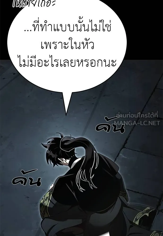 Reincarnation Path of The Underworld King ยอมรา ผู้พิพากษาจากนรก ตอนที่ 65 แปลไทย