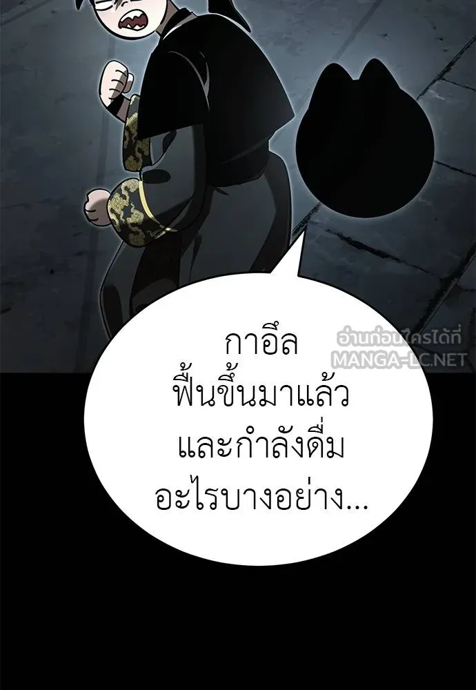 Reincarnation Path of The Underworld King ยอมรา ผู้พิพากษาจากนรก ตอนที่ 65 แปลไทย