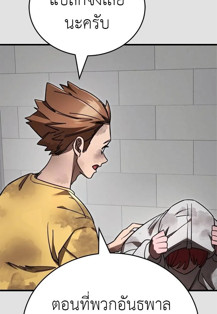 Reincarnation Path of The Underworld King ยอมรา ผู้พิพากษาจากนรก ตอนที่ 65 แปลไทย