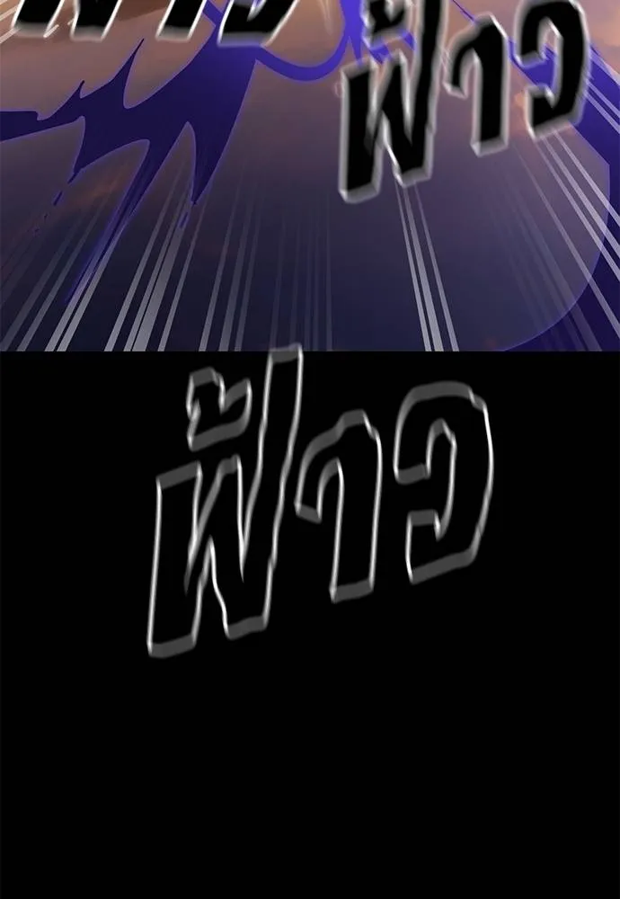 Reincarnation Path of The Underworld King ยอมรา ผู้พิพากษาจากนรก ตอนที่ 65 แปลไทย