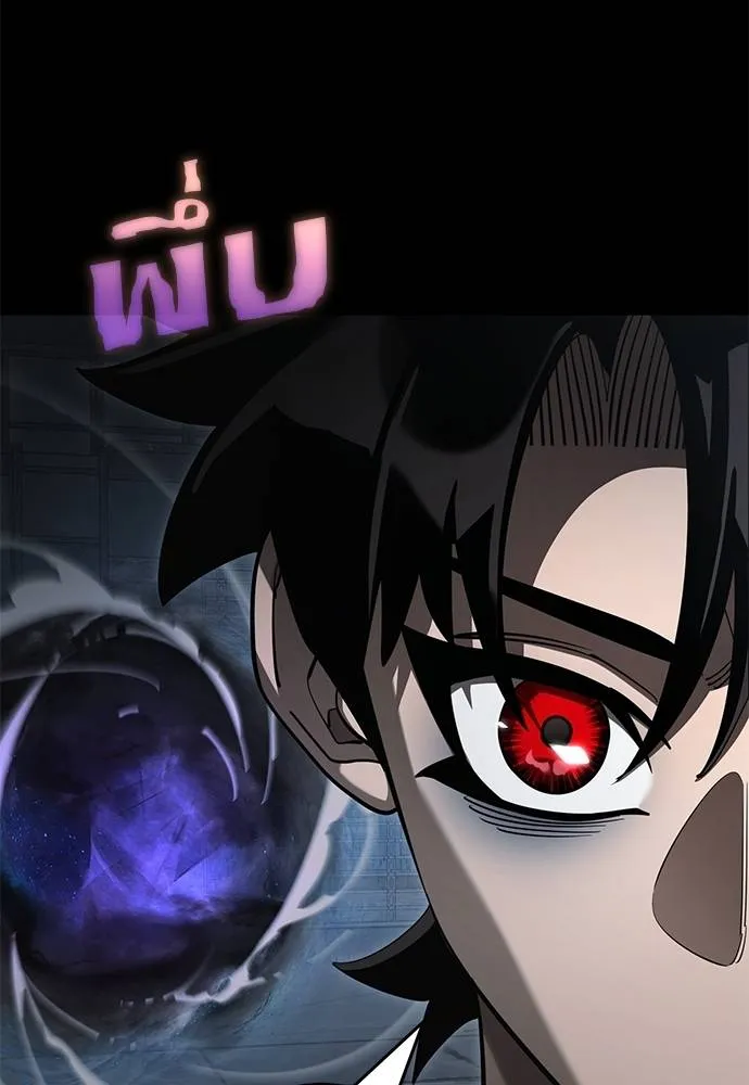 Reincarnation Path of The Underworld King ยอมรา ผู้พิพากษาจากนรก ตอนที่ 65 แปลไทย