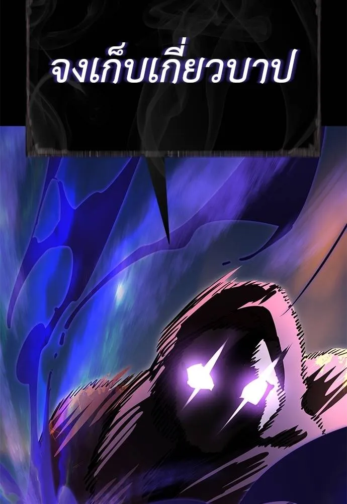 Reincarnation Path of The Underworld King ยอมรา ผู้พิพากษาจากนรก ตอนที่ 65 แปลไทย