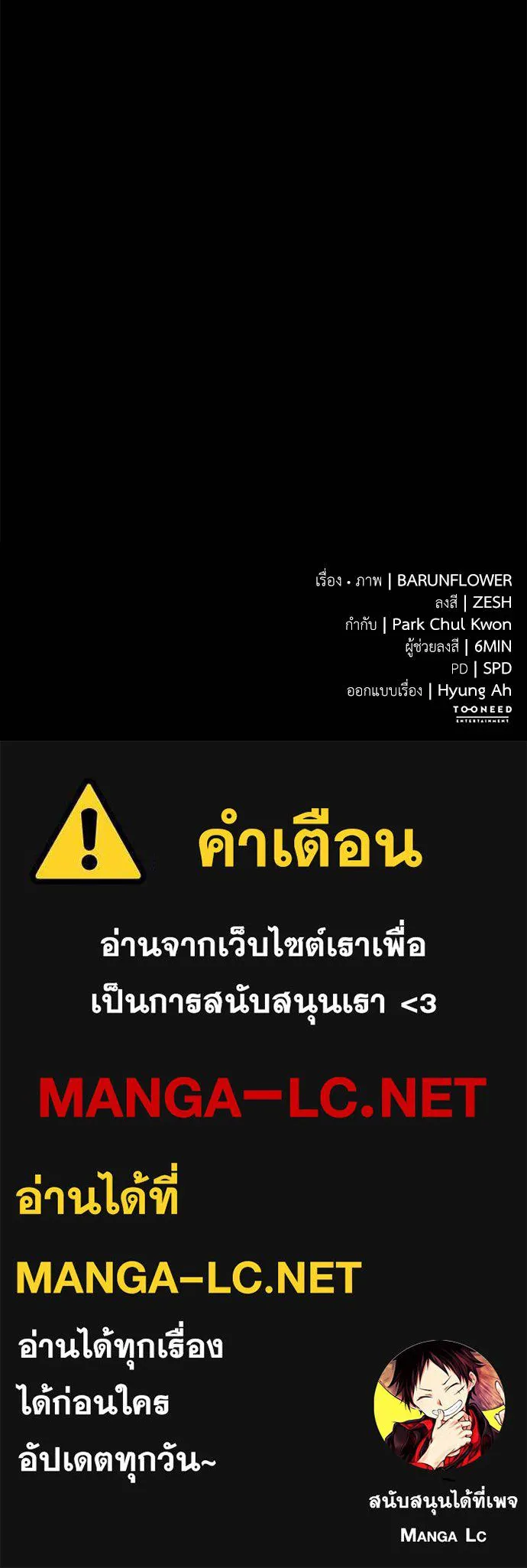 Reincarnation Path of The Underworld King ยอมรา ผู้พิพากษาจากนรก ตอนที่ 65 แปลไทย