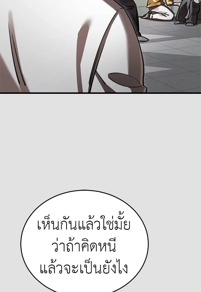 Reincarnation Path of The Underworld King ยอมรา ผู้พิพากษาจากนรก ตอนที่ 65 แปลไทย