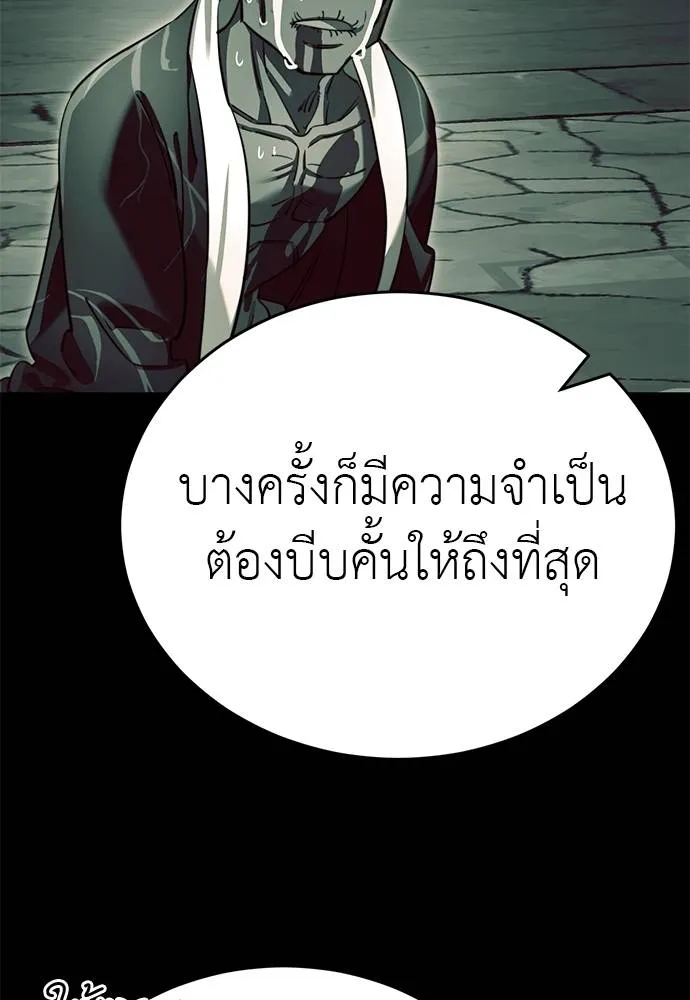 Reincarnation Path of The Underworld King ยอมรา ผู้พิพากษาจากนรก ตอนที่ 65 แปลไทย