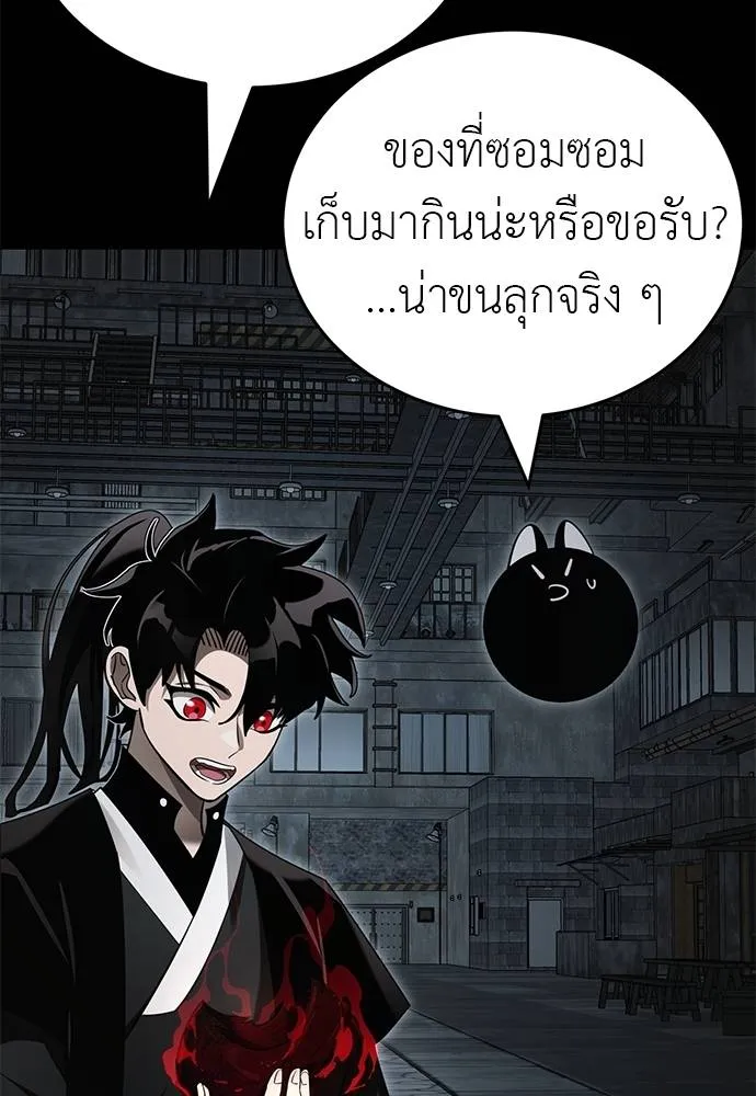 Reincarnation Path of The Underworld King ยอมรา ผู้พิพากษาจากนรก ตอนที่ 65 แปลไทย