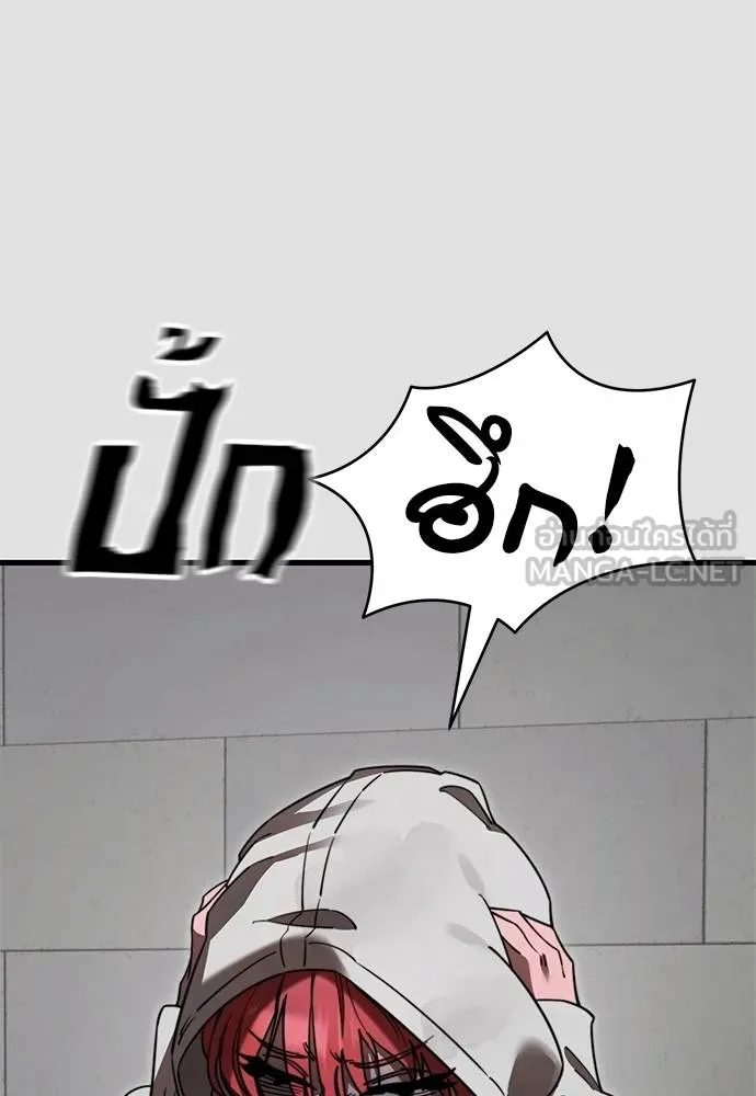 Reincarnation Path of The Underworld King ยอมรา ผู้พิพากษาจากนรก ตอนที่ 65 แปลไทย