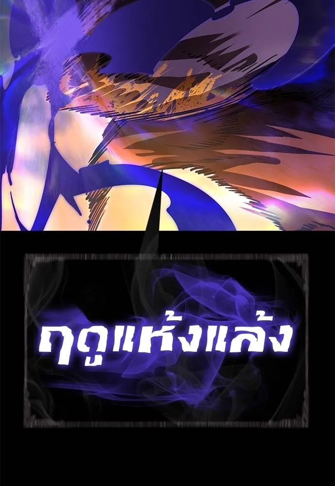 Reincarnation Path of The Underworld King ยอมรา ผู้พิพากษาจากนรก ตอนที่ 65 แปลไทย