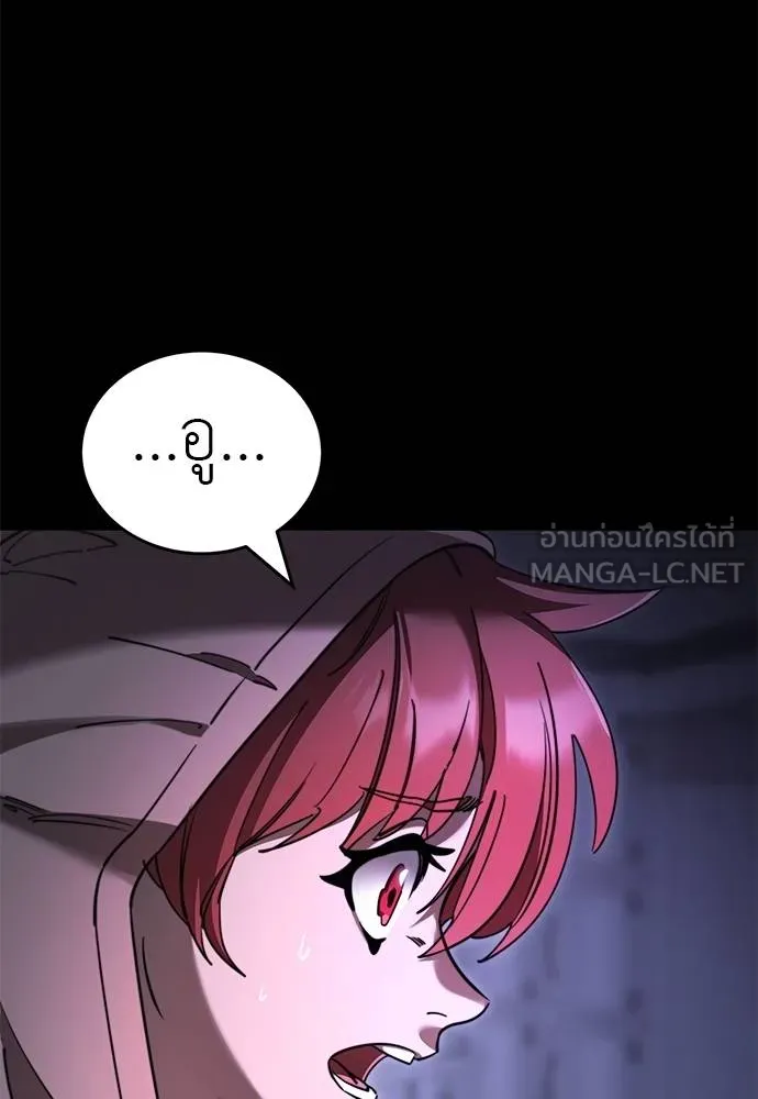 Reincarnation Path of The Underworld King ยอมรา ผู้พิพากษาจากนรก ตอนที่ 65 แปลไทย