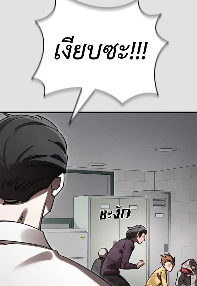 Reincarnation Path of The Underworld King ยอมรา ผู้พิพากษาจากนรก ตอนที่ 65 แปลไทย