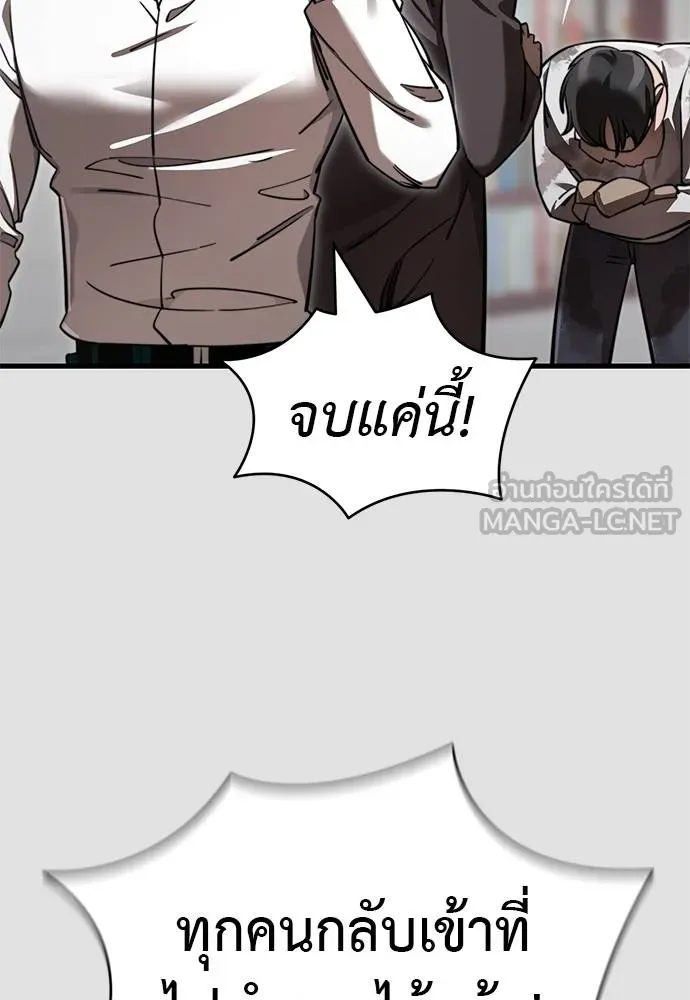 Reincarnation Path of The Underworld King ยอมรา ผู้พิพากษาจากนรก ตอนที่ 65 แปลไทย