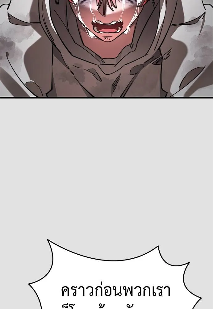 Reincarnation Path of The Underworld King ยอมรา ผู้พิพากษาจากนรก ตอนที่ 65 แปลไทย
