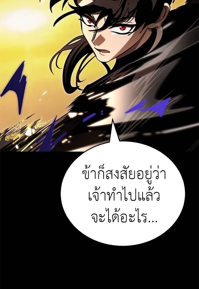 Reincarnation Path of The Underworld King ยอมรา ผู้พิพากษาจากนรก ตอนที่ 65 แปลไทย