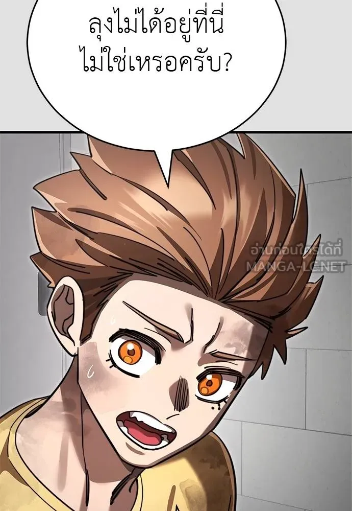 Reincarnation Path of The Underworld King ยอมรา ผู้พิพากษาจากนรก ตอนที่ 65 แปลไทย