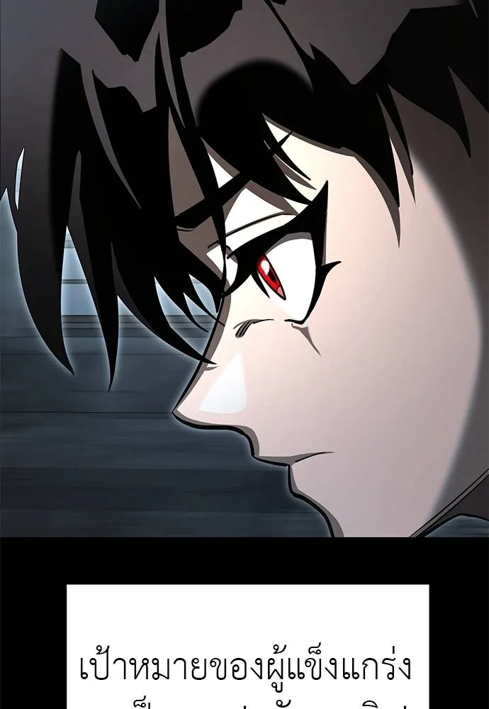 Reincarnation Path of The Underworld King ยอมรา ผู้พิพากษาจากนรก ตอนที่ 65 แปลไทย