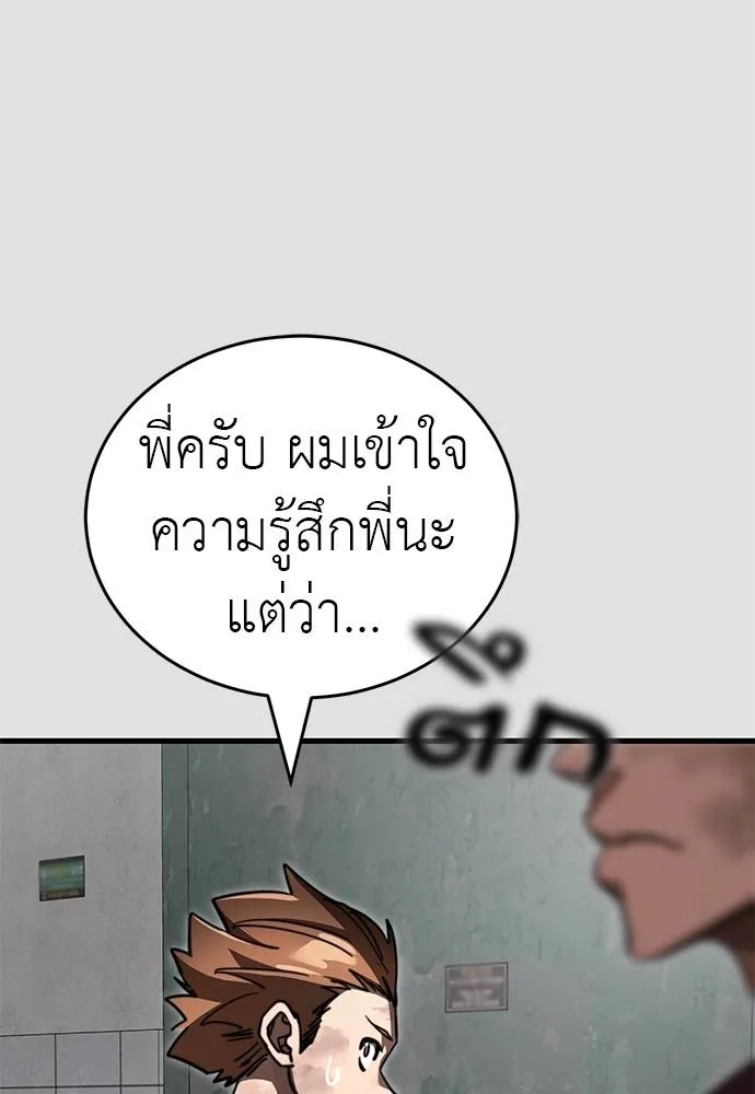 Reincarnation Path of The Underworld King ยอมรา ผู้พิพากษาจากนรก ตอนที่ 65 แปลไทย