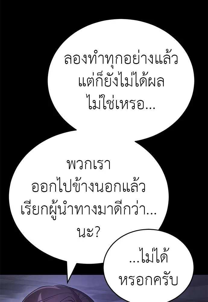 Reincarnation Path of The Underworld King ยอมรา ผู้พิพากษาจากนรก ตอนที่ 65 แปลไทย