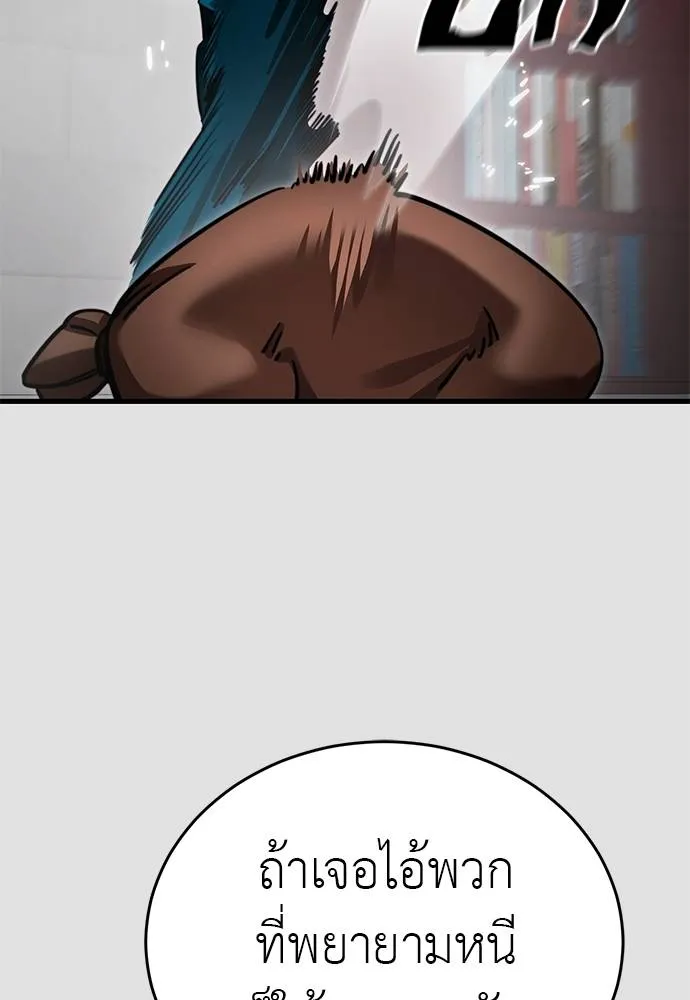 Reincarnation Path of The Underworld King ยอมรา ผู้พิพากษาจากนรก ตอนที่ 65 แปลไทย