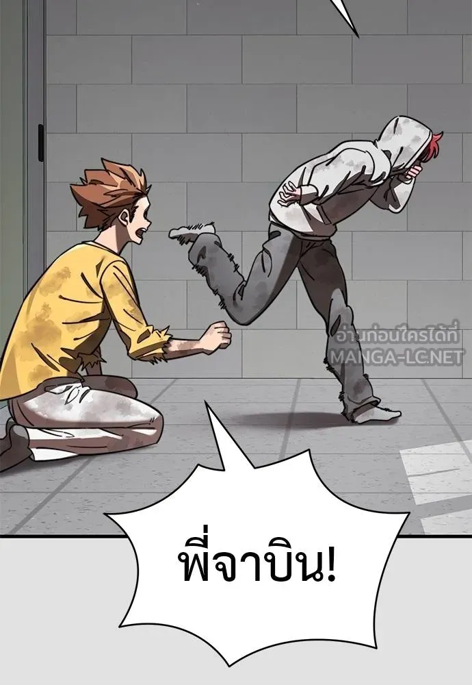 Reincarnation Path of The Underworld King ยอมรา ผู้พิพากษาจากนรก ตอนที่ 65 แปลไทย