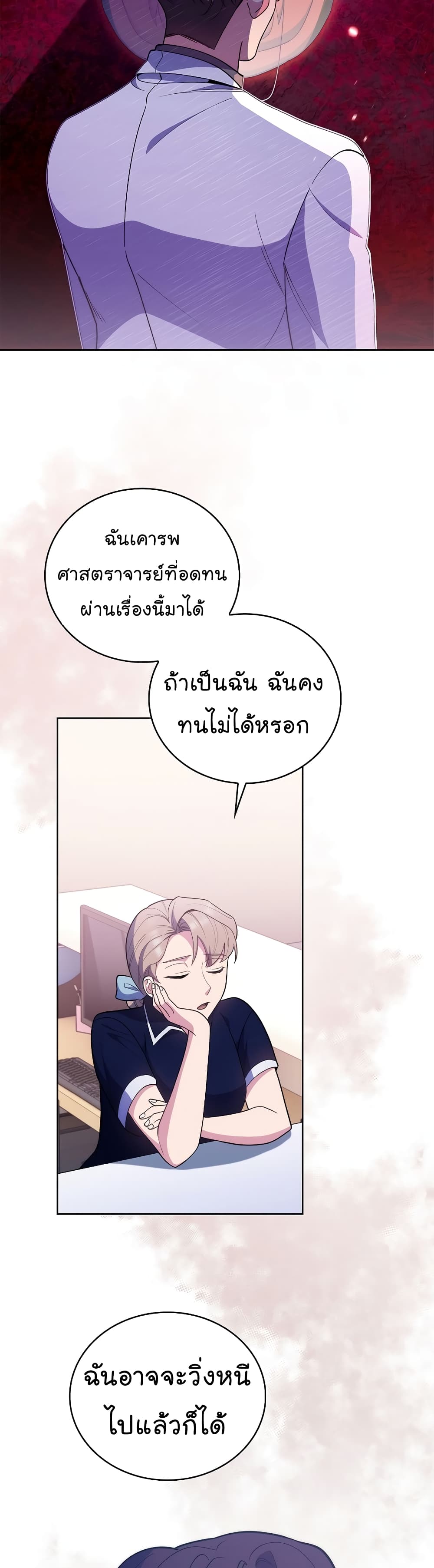 Level-Up Doctor ตอนที่ 35 แปลไทย