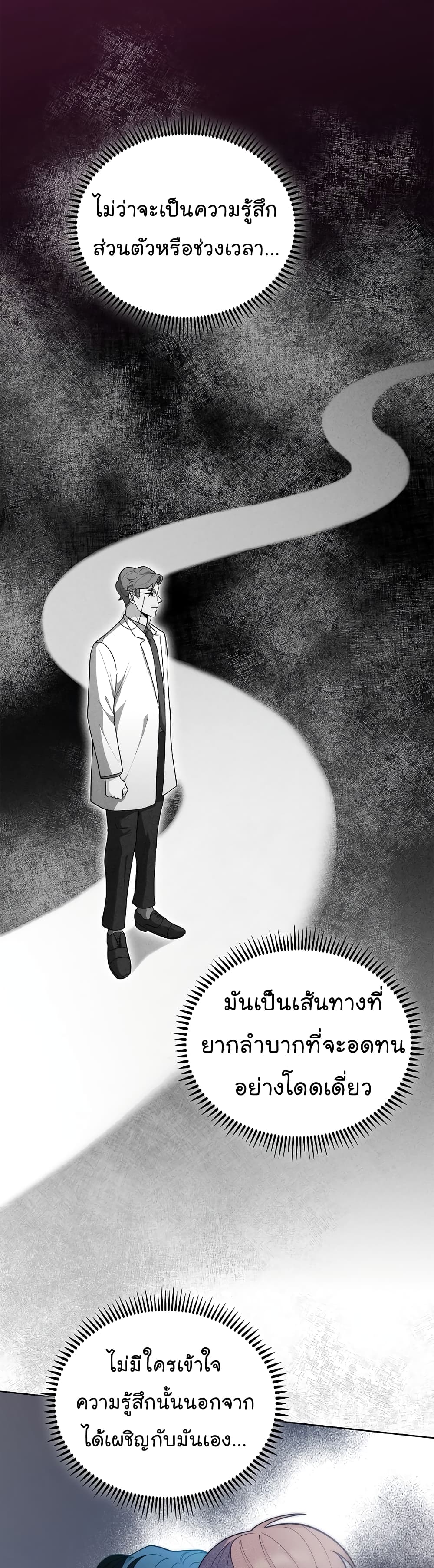 Level-Up Doctor ตอนที่ 35 แปลไทย