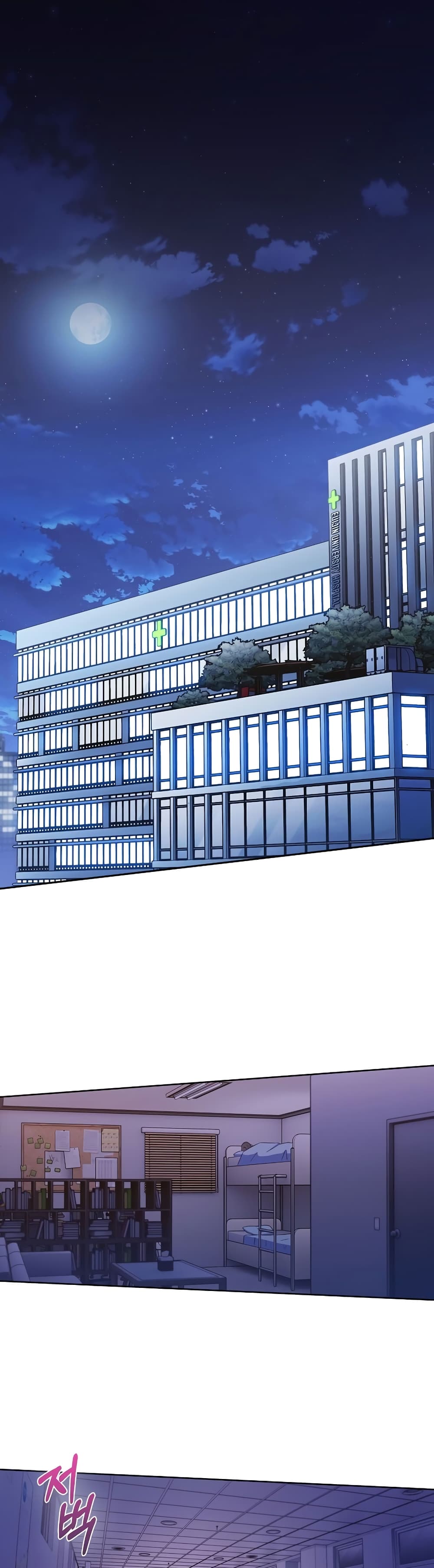 Level-Up Doctor ตอนที่ 35 แปลไทย