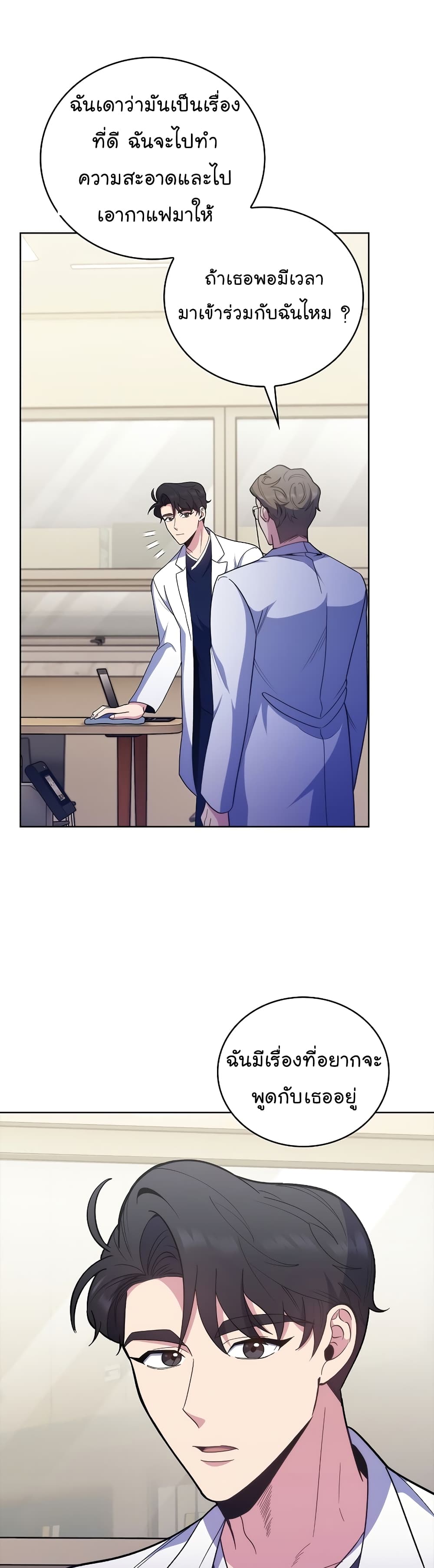 Level-Up Doctor ตอนที่ 35 แปลไทย