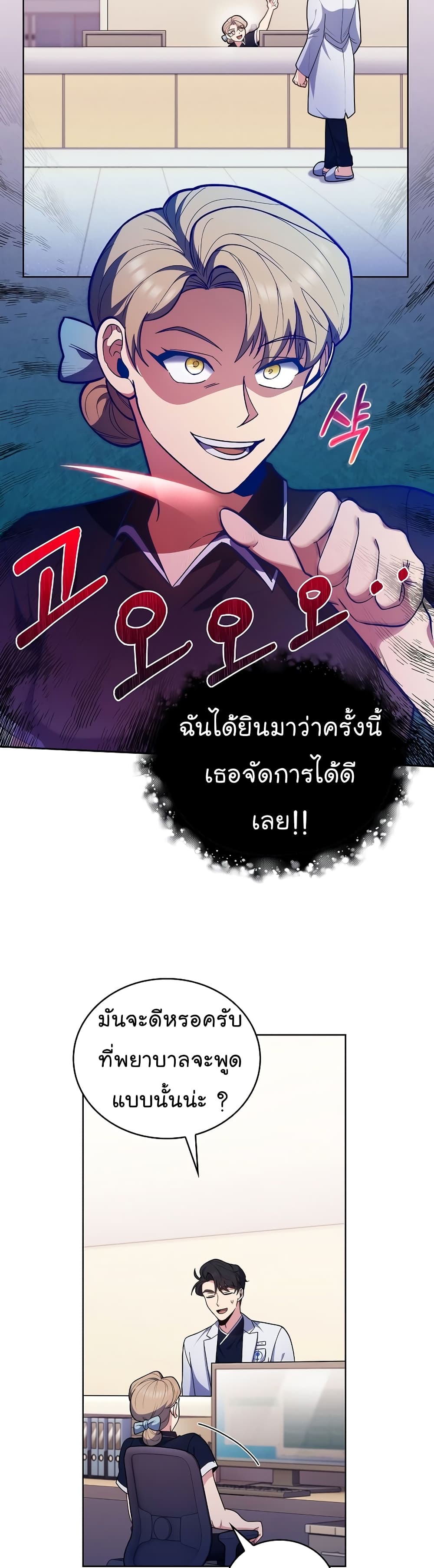 Level-Up Doctor ตอนที่ 35 แปลไทย