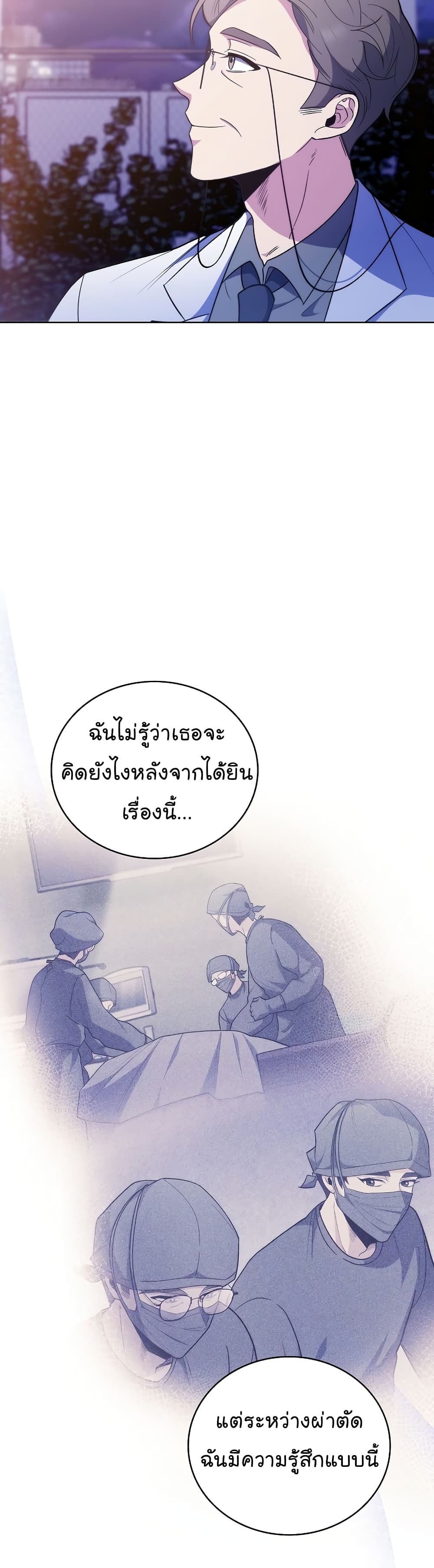 Level-Up Doctor ตอนที่ 35 แปลไทย