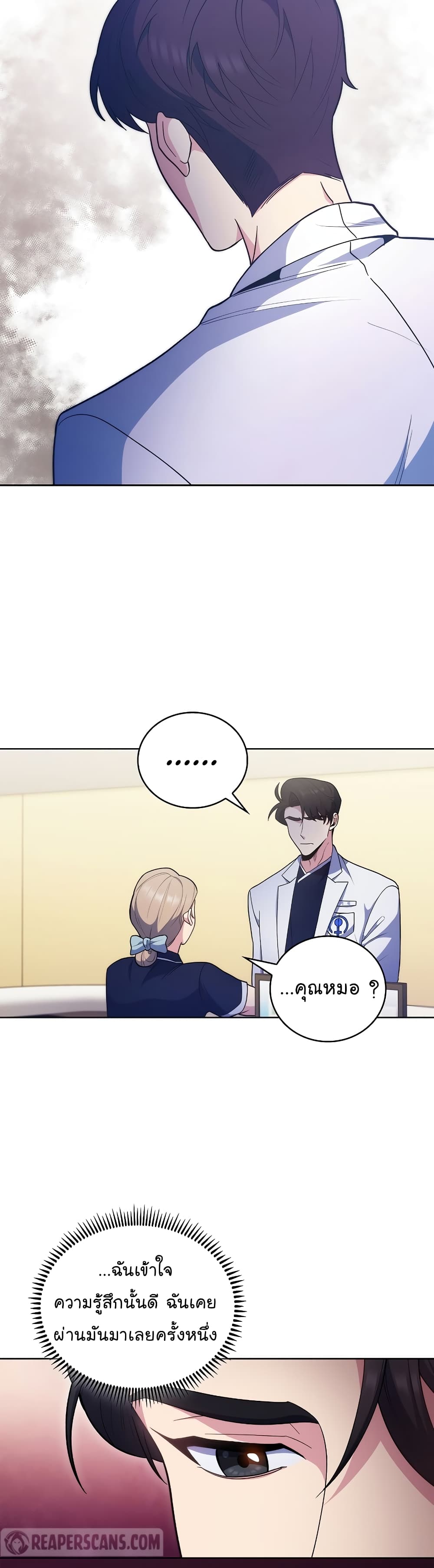 Level-Up Doctor ตอนที่ 35 แปลไทย