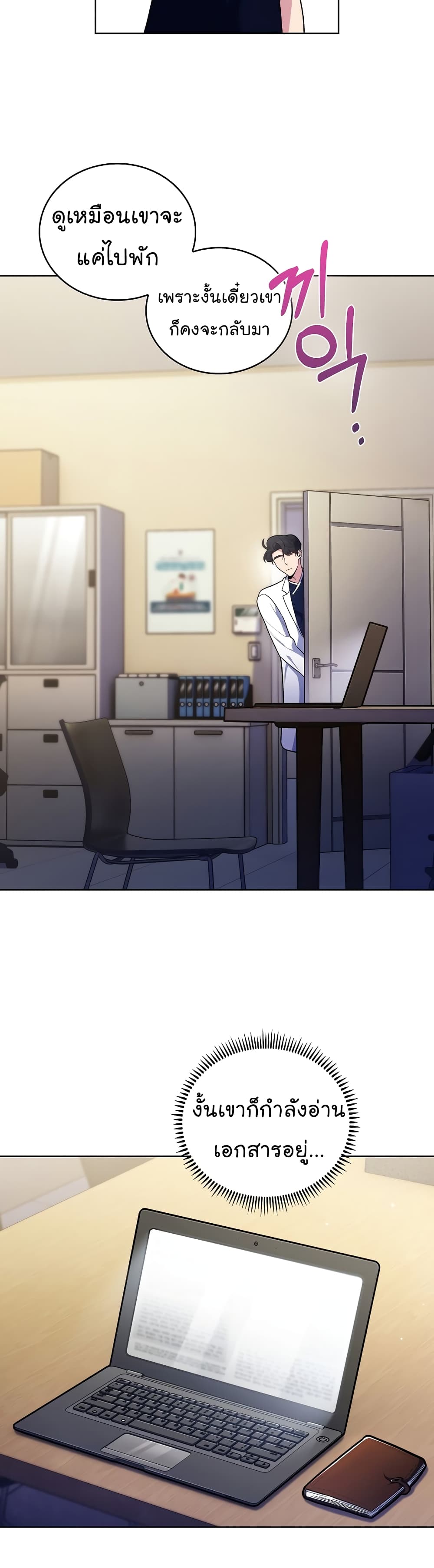 Level-Up Doctor ตอนที่ 35 แปลไทย