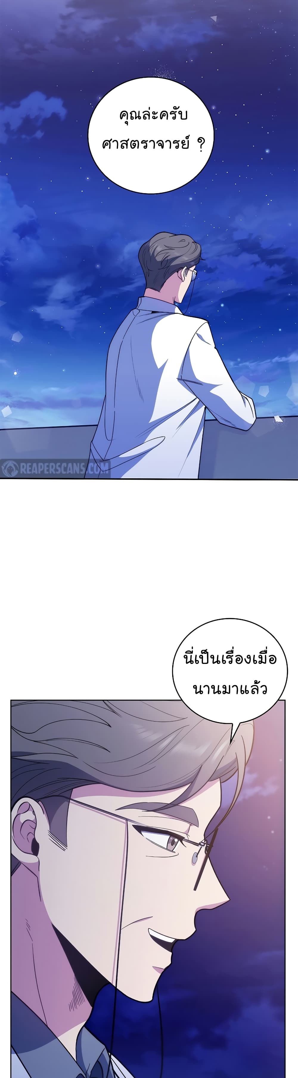 Level-Up Doctor ตอนที่ 35 แปลไทย