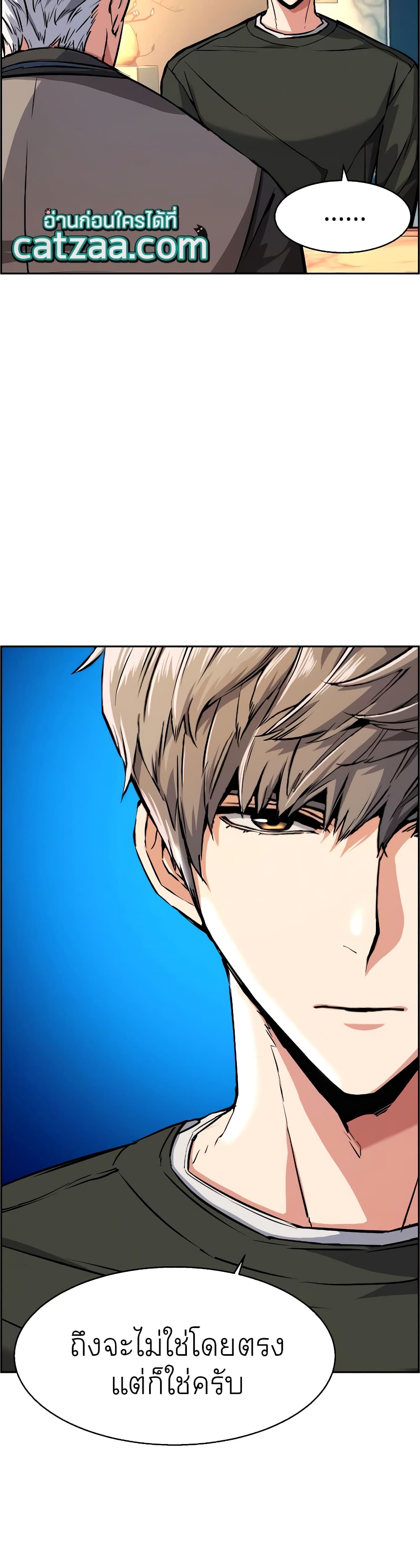 Mercenary Enrollment พี่ชายบอดี้การ์ด ตอนที่ 57 แปลไทย