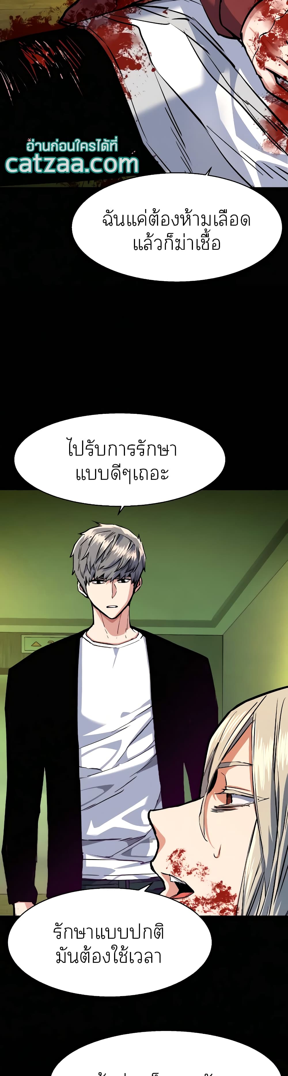 Mercenary Enrollment พี่ชายบอดี้การ์ด ตอนที่ 57 แปลไทย