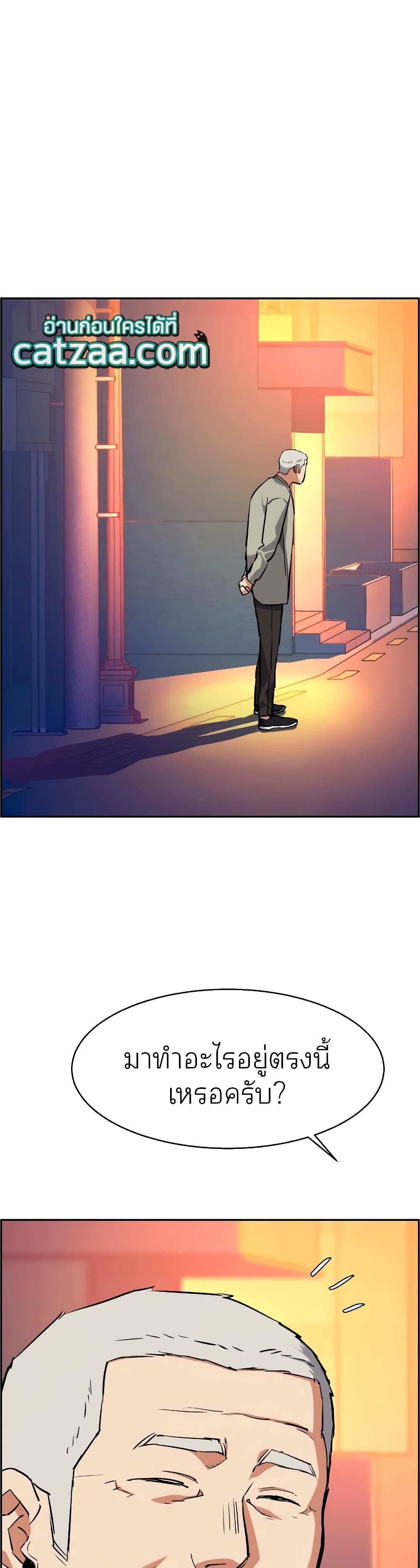 Mercenary Enrollment พี่ชายบอดี้การ์ด ตอนที่ 57 แปลไทย