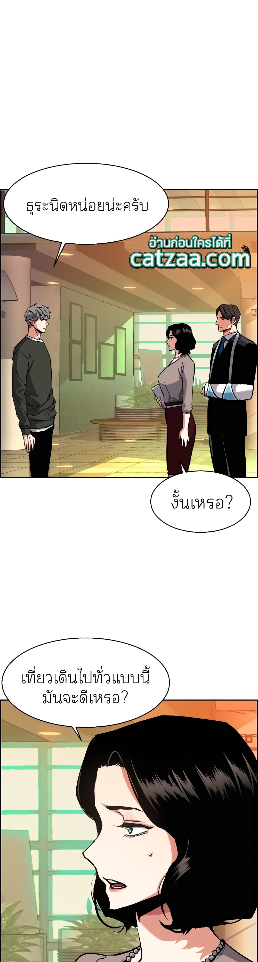 Mercenary Enrollment พี่ชายบอดี้การ์ด ตอนที่ 57 แปลไทย