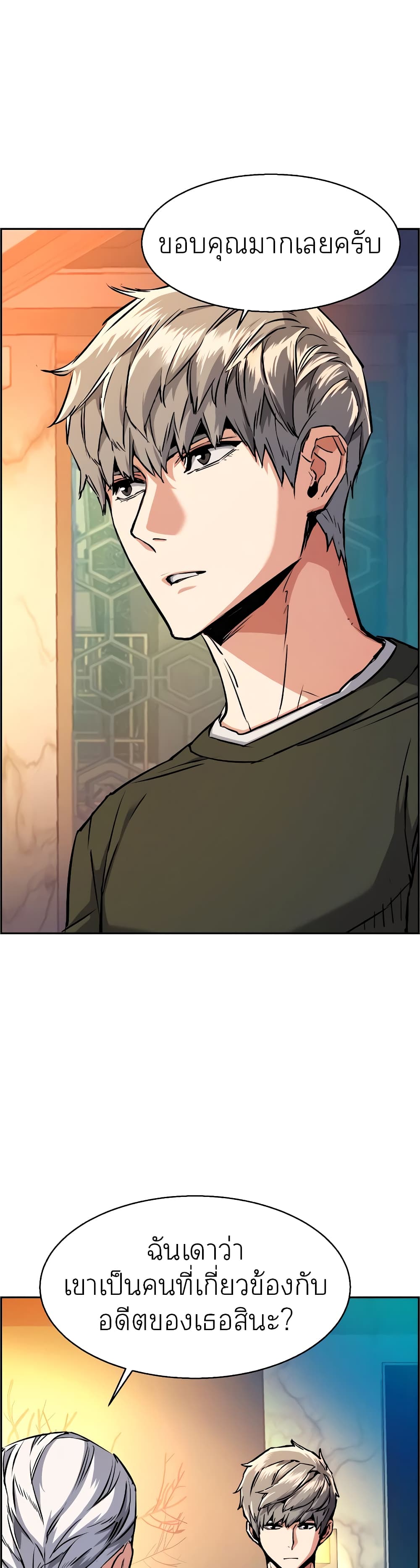 Mercenary Enrollment พี่ชายบอดี้การ์ด ตอนที่ 57 แปลไทย