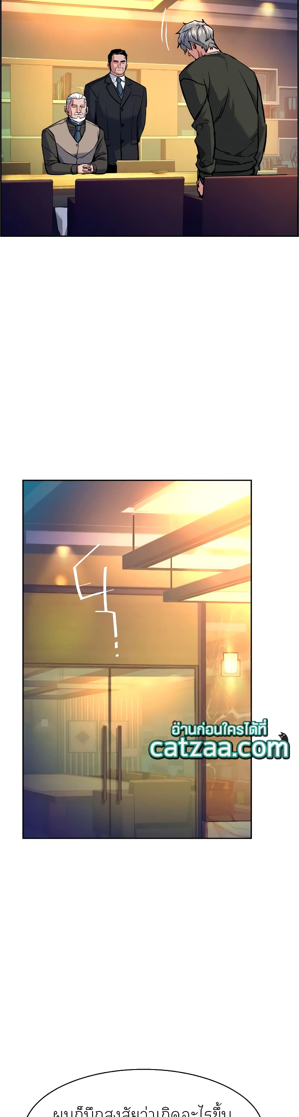 Mercenary Enrollment พี่ชายบอดี้การ์ด ตอนที่ 57 แปลไทย