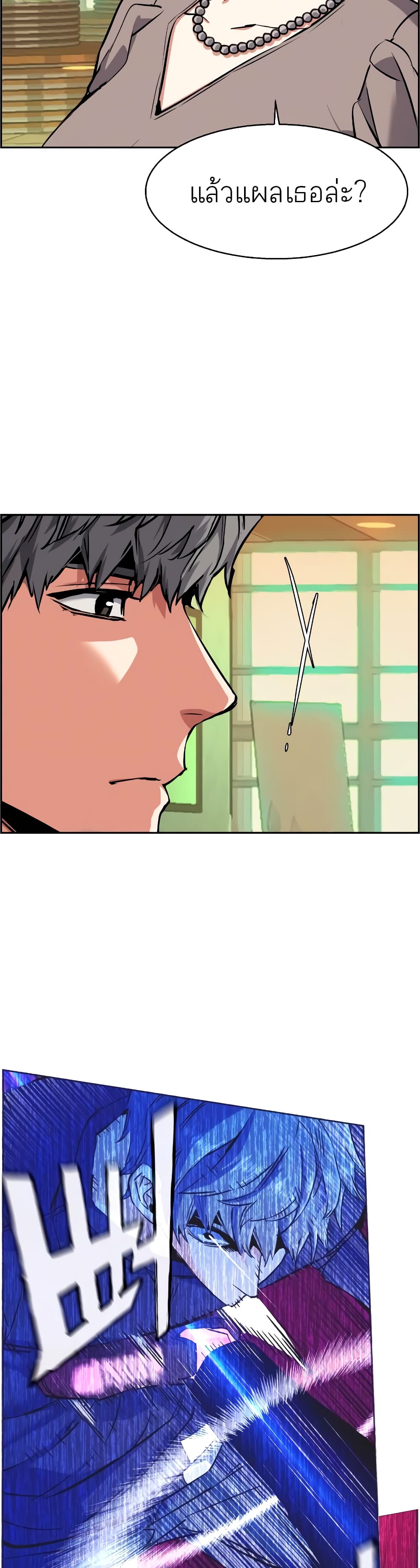 Mercenary Enrollment พี่ชายบอดี้การ์ด ตอนที่ 57 แปลไทย