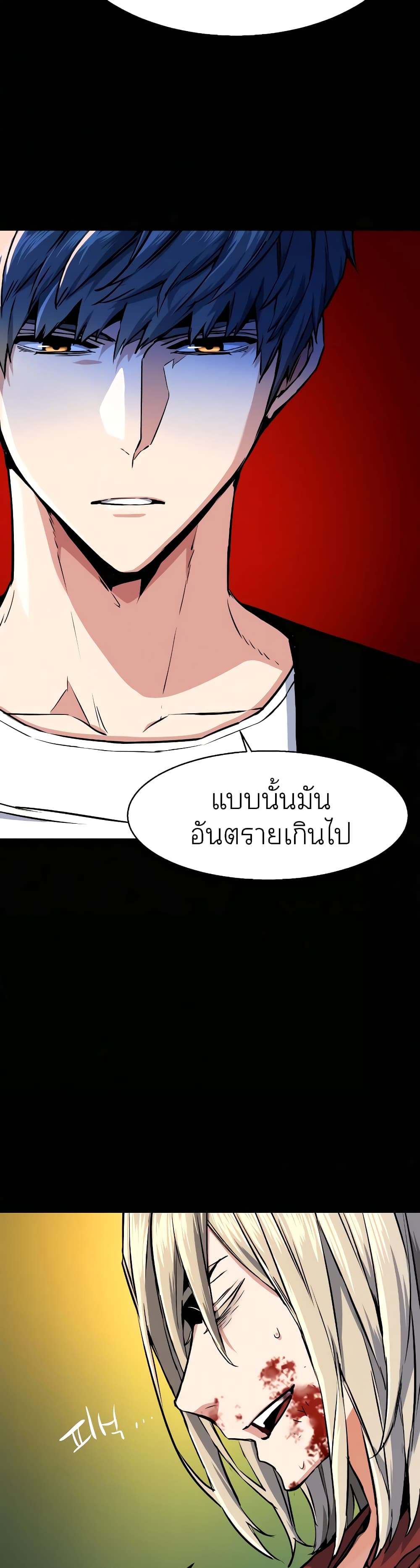 Mercenary Enrollment พี่ชายบอดี้การ์ด ตอนที่ 57 แปลไทย