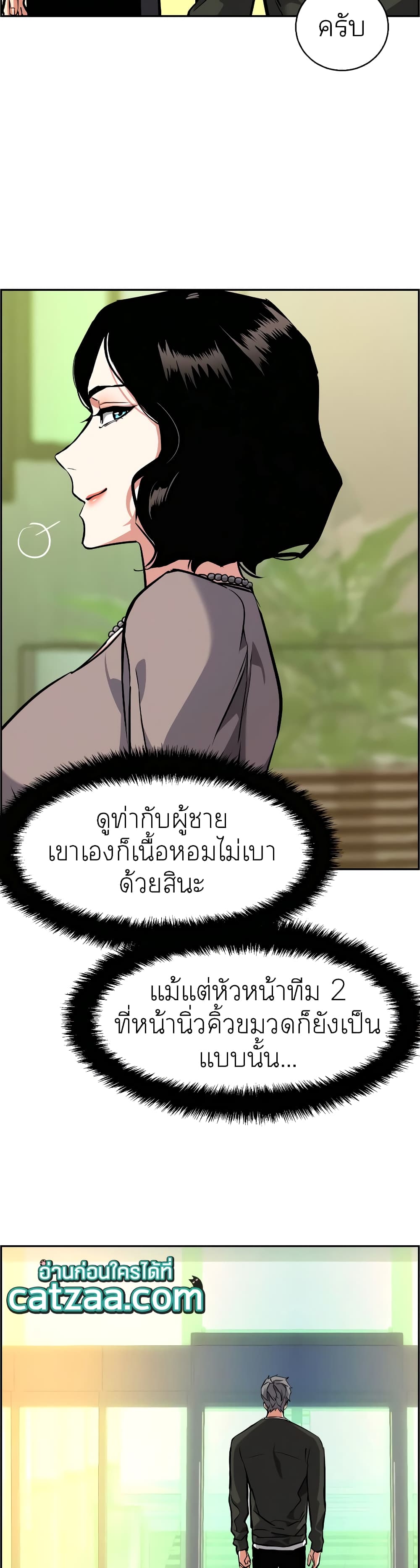Mercenary Enrollment พี่ชายบอดี้การ์ด ตอนที่ 57 แปลไทย