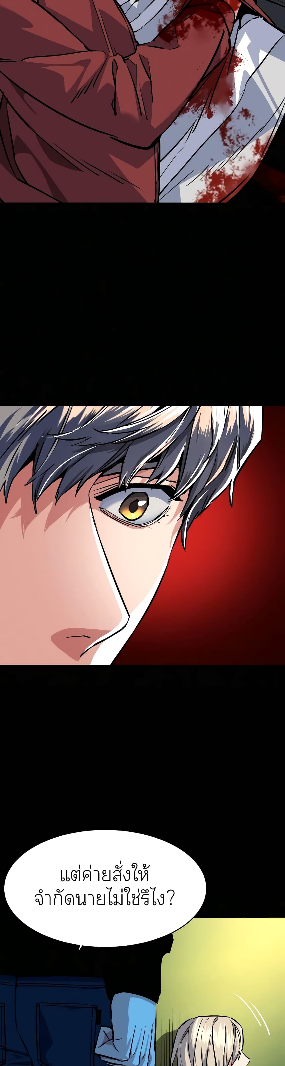 Mercenary Enrollment พี่ชายบอดี้การ์ด ตอนที่ 57 แปลไทย