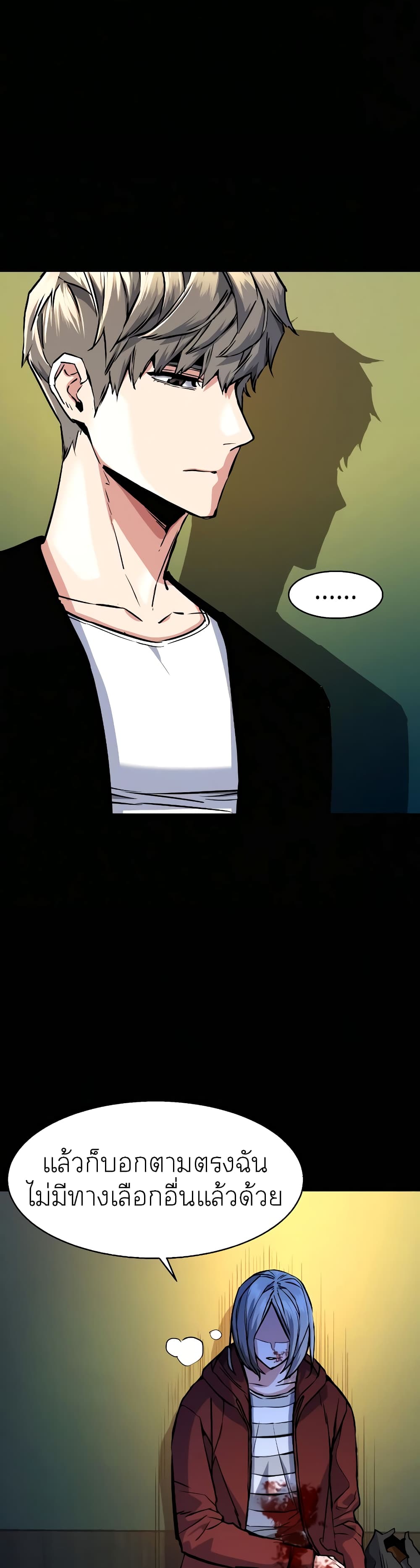 Mercenary Enrollment พี่ชายบอดี้การ์ด ตอนที่ 57 แปลไทย