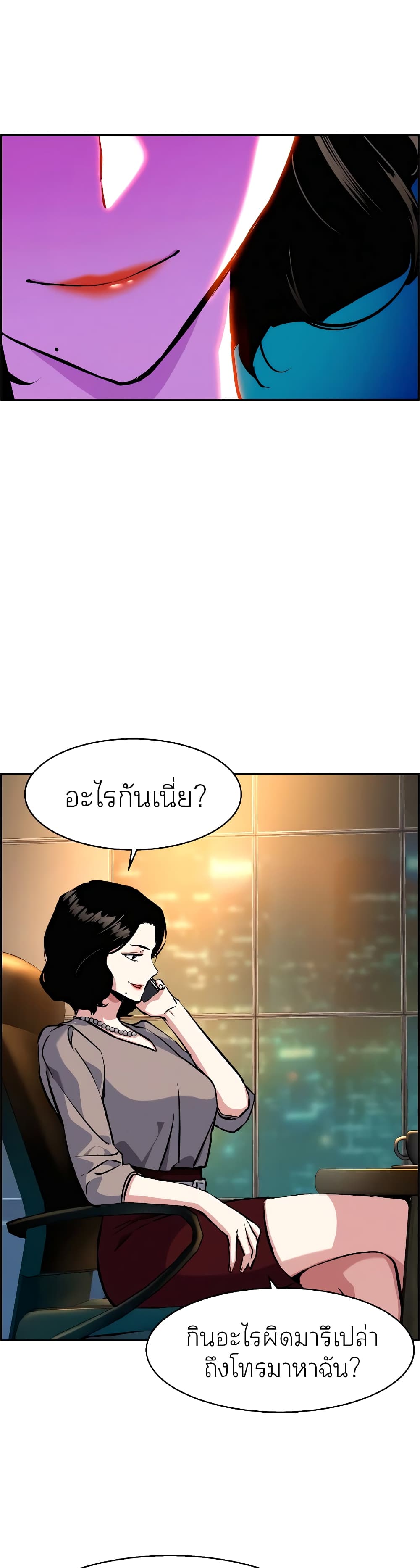 Mercenary Enrollment พี่ชายบอดี้การ์ด ตอนที่ 57 แปลไทย