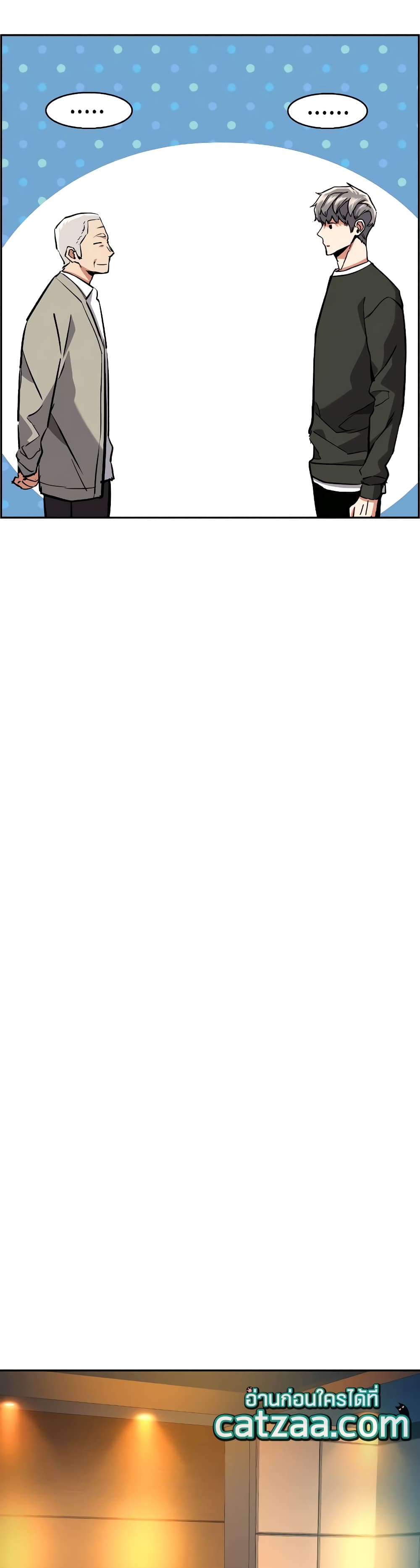 Mercenary Enrollment พี่ชายบอดี้การ์ด ตอนที่ 57 แปลไทย